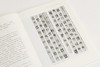 《中国书法的理法观》 杨勇 著 限量赠蜡染一笔笺5张（颜色随机） 商品缩略图12