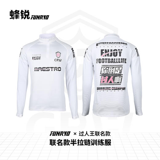 FUNRY x 过人王联名款训练短袖/短裤/训练半拉链/训练风雨衣 商品图6
