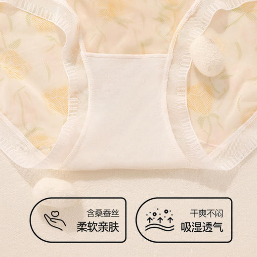 【3条装】熳洁儿 冰丝女士内裤中腰轻薄速干清新小碎花含桑蚕丝25262107 商品图6