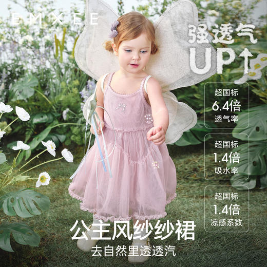 【宝宝服饰】嫚熙童装桑蚕丝夏季吊带连衣裙女童网纱公主裙 商品图2