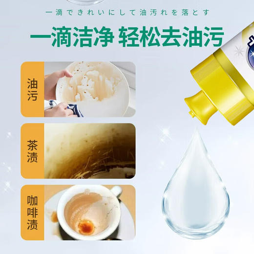 花王浓缩洗洁精220ml（香味随机发货，不接受指定哦~） 商品图5