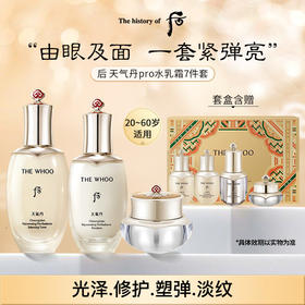 【海豚美购】韩国whoo后天气丹7件套 经典款