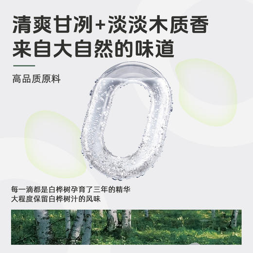 轻上白桦树汁植物饮料 245ml*10瓶 商品图4