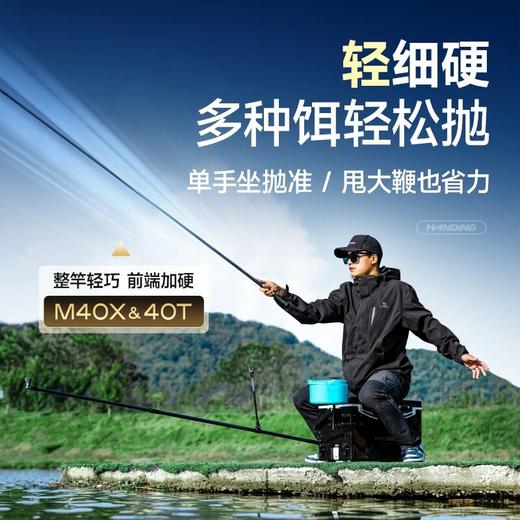 汉鼎飞越T1100+M40X轻量综合竿台钓竿超强超硬台钓竿四季小综合竿 商品图0