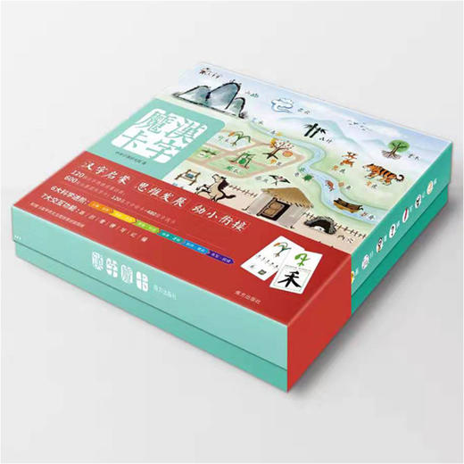 《汉字魔卡》 商品图5