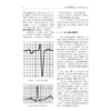 心电图解读新视角 前沿热点18讲 何立芸 张瑞涛 主译 真实病例由浅入深分析基础心电图概念 专题精讲抽丝剥茧解读心电学前沿理念 商品缩略图4