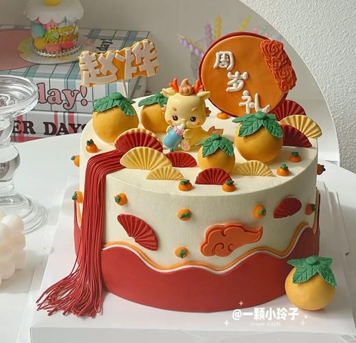【臻品系列】--需提前一天预订半翻糖装饰【单层款】【平平安安周岁龙】周岁蛋糕 商品图0