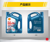 壳牌喜力HX7+ 5W-30 API SP  ILSAC GF-6A 全合成润滑油 商品缩略图3