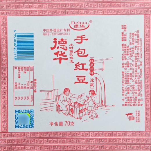 德华手包红豆冰棍 70g*10支 商品图4