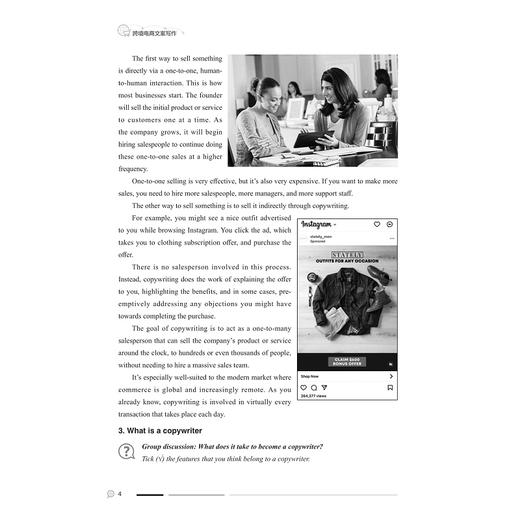跨境电商文案写作/国际经济与贸易国家高水平专业群建设成果/秦诗雨主编/朱慧芬 吕方伊副主编/浙江大学出版社 商品图3
