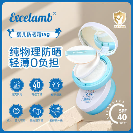 【纯物理防晒❗夏日防晒大全套】轻薄0负担，水感乳霜质地，上脸快速形成均匀防护膜，气垫防晒喷雾防紫外和防晒喷雾水正品防水防汗QQ 商品图1