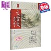 【中商原版】文言文 应试练习 第一册 HongKong Joint Us Press 港台原版 商品缩略图0