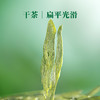 【2026年春茶】八马茶业 | 马到成功★★★★★·明前龙井茶216g 商品缩略图5