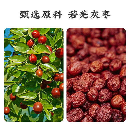 <有书独家>三蒸三晒若羌红枣新疆特产灰枣软糯清甜煲汤干吃养生小零食熟枣 商品图4