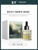 x7三型胶原油30ml（源码） 商品缩略图0