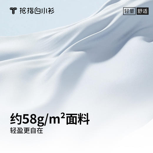 拇指白小衫可拆卸轻量防晒衣无限系列 商品图3