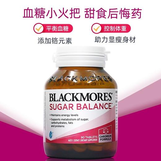 【海豚美购】澳大利亚BLACKMORES澳佳宝 血糖平衡片 90片 商品图6