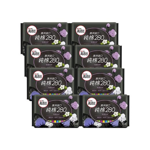 高洁丝臻选系列极薄纯棉卫生巾夜用280mm6片*6包 商品图1