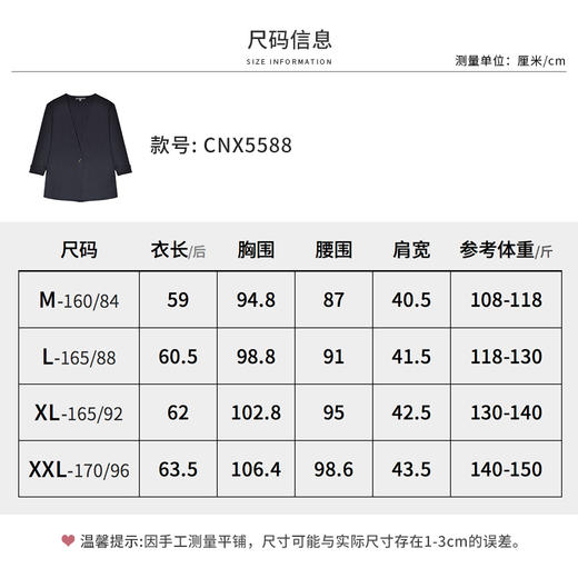 【商场同款】CNX5588 " 极简西装 " 从容不迫，经典不过时 展现挺拔身姿和利落线条 商品图7