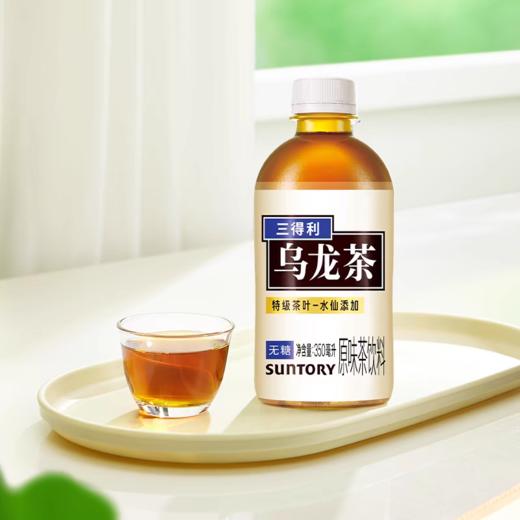 三得利乌龙茶350ml*24瓶 商品图0