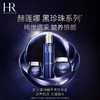 【HR赫莲娜皇家黑珍珠3件套】配礼袋!内含:赫莲娜黑珍珠面霜50ml+赫莲娜黑珍珠眼霜15ml+赫莲娜黑珍珠爽肤水200ml十送按摩棒两支 能够深层补水，修复肌肤屏障;质地非常莹润 商品缩略图0