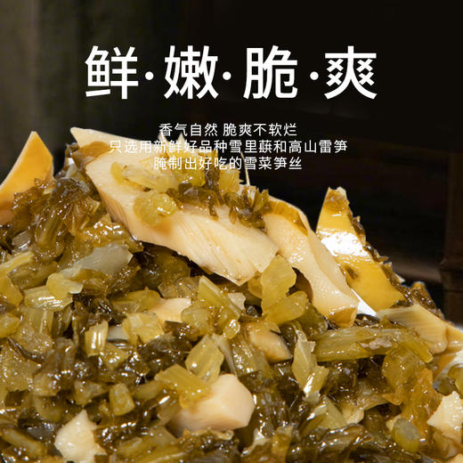冬菜金丝雪菜雷笋丝雪里蕻开罐即食预制下饭菜咸菜酱菜外婆菜 商品图2