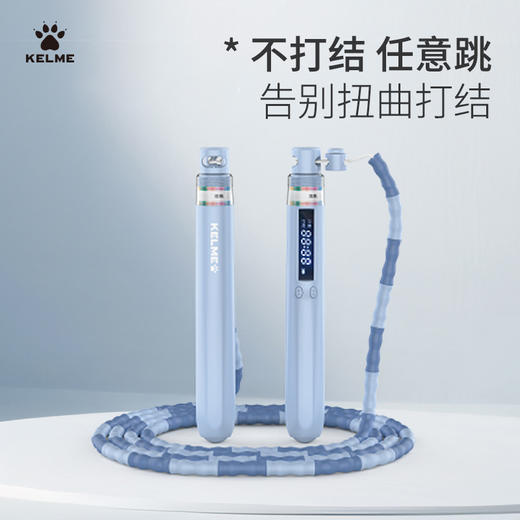KELME卡尔美新款运动健身电子计数珠节跳绳 商品图0