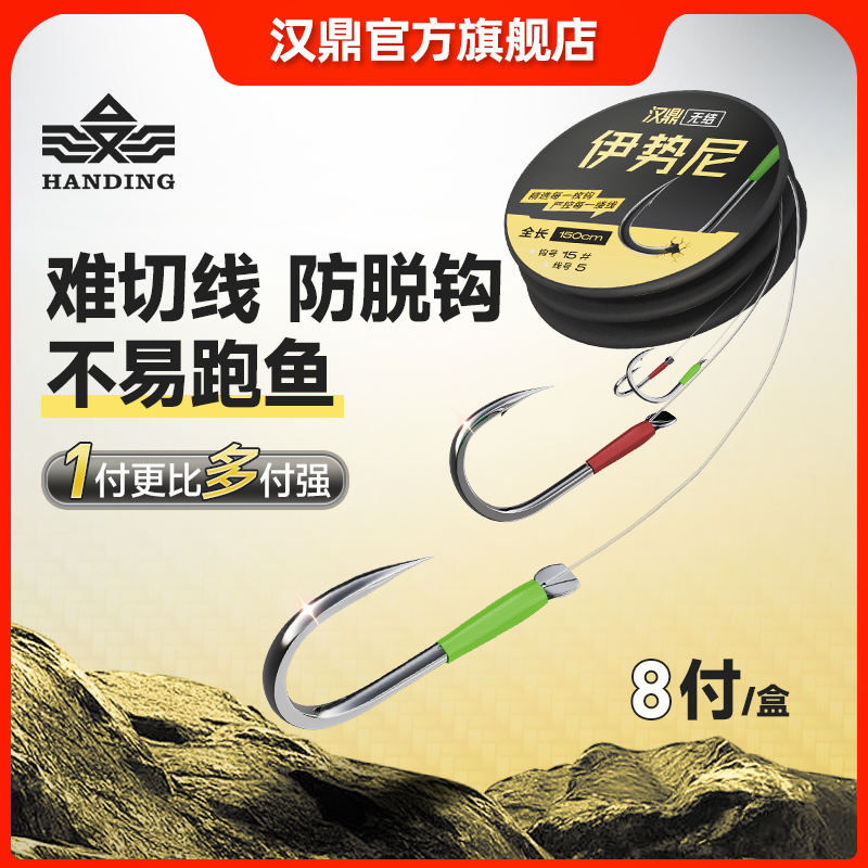 汉鼎无结大物子线双钩伊势尼千又金海夕青草鱼钩加长子线双钩成品
