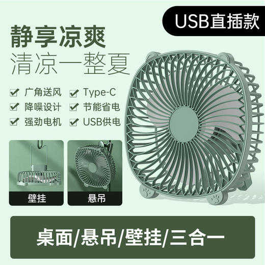 夏日新款【桌面风扇家用台灯补光小风扇】USB充电户外壁挂三合一电风扇  商品图7
