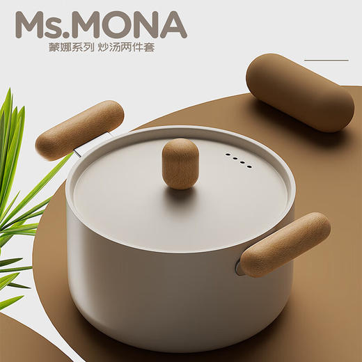 都市太太都市太太蒙娜系列钛系炖炒两件套家用炖锅炒锅燃气灶电磁炉通用 商品图2