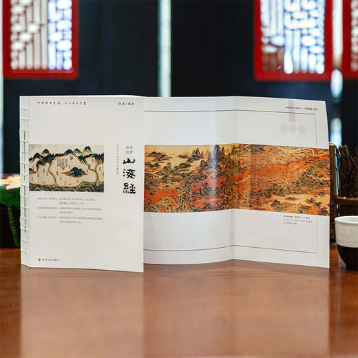 《山海经》 （白话全译彩图珍藏版） 商品图2