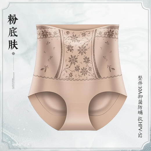 【拯救“小腹婆”！穿出花瓶小蛮腰！！！】春夏新款中式国潮高腰塑形三角内裤，自然显瘦S曲线，性感翘臀，不夹PP，不夹裆，抑菌舒适，私密关怀；穿出蜜桃臀无痕大包臀！ 商品图6