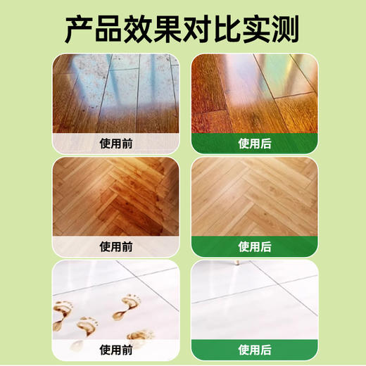 【香氛地板清洁剂】瓷砖木地板清洗剂沫杀菌拖地专用清洁液檬强力去污神器。ry 商品图3