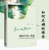 转化生命的友谊（如何正确的dg）--侯士庭 商品缩略图0