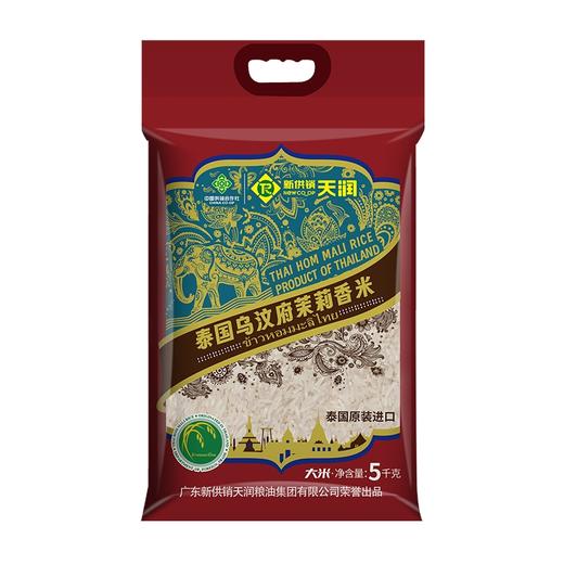 新供销天润泰国乌汶府茉莉香米5kg 商品图0