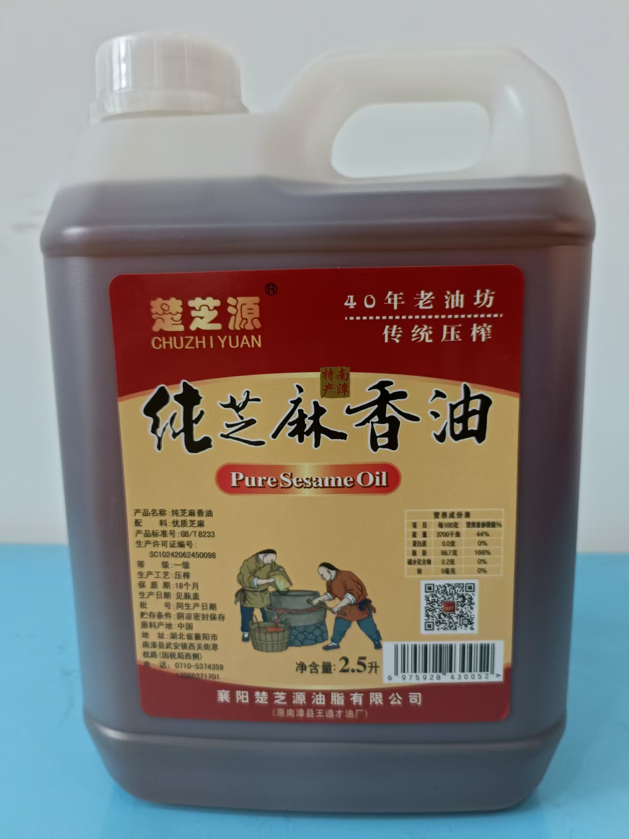 芝麻油/菜籽油家庭装