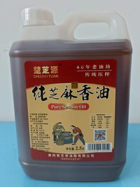 芝麻油/菜籽油家庭装