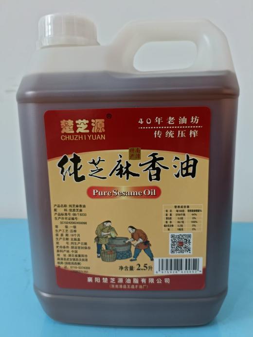 芝麻油/菜籽油家庭装 商品图0