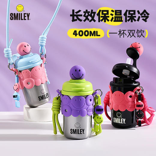 【云优选】smiley 双饮保温杯食品级316不锈钢内胆外出携带高颜值可爱水杯背绳便携400ml 商品图0