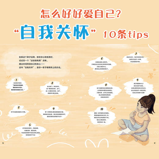 心喜阅绘本馆：女孩，你很OK（精）给青春期女孩的自助书 商品图3
