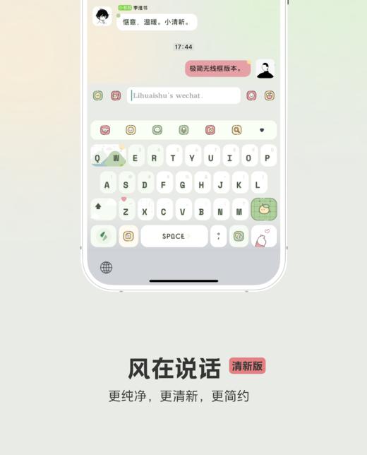 < 风在说话 > 动效云朵百度输入法皮肤，快捷功能。 商品图4