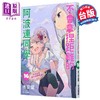 【中商原版】漫画 不会拿捏距离的阿波连同学 第16集 水安里 台版漫画书 尖端出版社 商品缩略图1