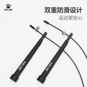 KELME卡尔美新款运动健身运动竞速跳绳