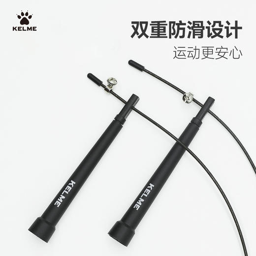 KELME卡尔美新款运动健身运动竞速跳绳 商品图0