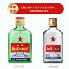红星二锅头56度清香型白酒 100ml 商品缩略图4