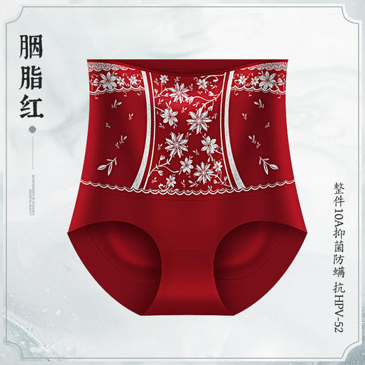 【拯救“小腹婆”！穿出花瓶小蛮腰！！！】春夏新款中式国潮高腰塑形三角内裤，自然显瘦S曲线，性感翘臀，不夹PP，不夹裆，抑菌舒适，私密关怀；穿出蜜桃臀无痕大包臀！ 商品图5
