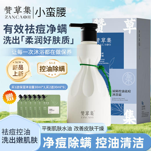 赞草集 植物原浆去屑洗发水 商品图5