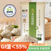 富世康低GI面粉1kg/袋 杂粮全麦面粉粗粮烘焙 商品缩略图0