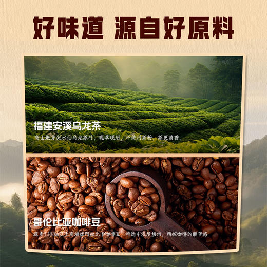 轻上乌龙美式咖啡饮料甄选哥伦比亚咖啡豆无菌冷罐即饮 商品图3