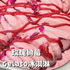 【低脂】玫瑰树莓冰淇淋·Gelato（100g装） 商品缩略图0